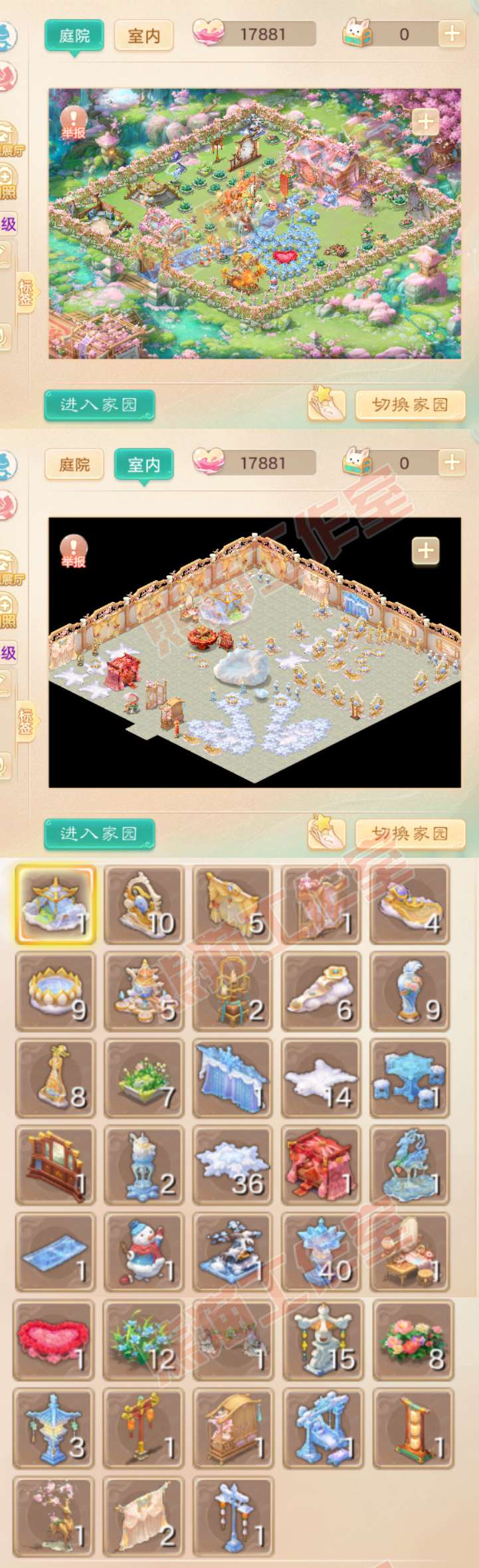 66172大话西游账号详情图10