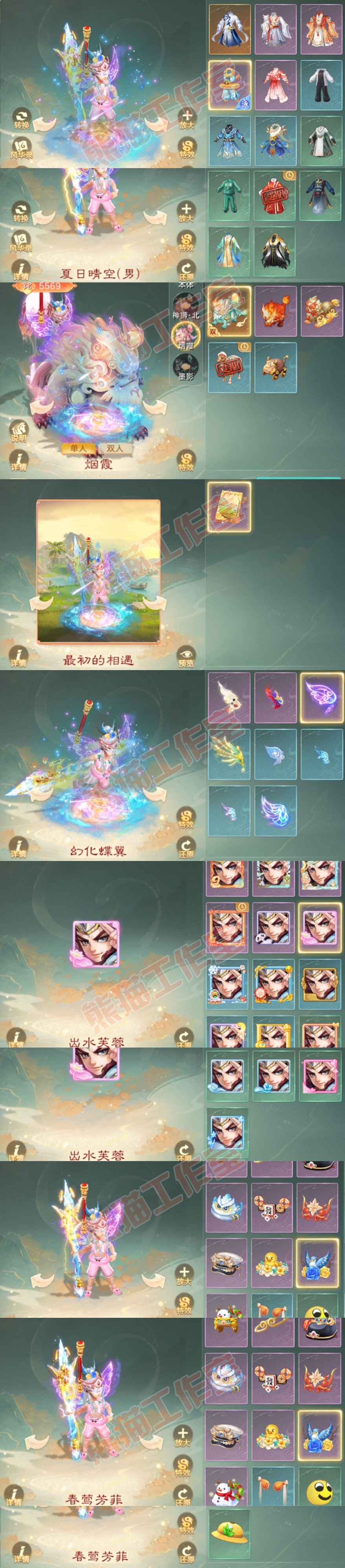 66172大话西游账号详情图9