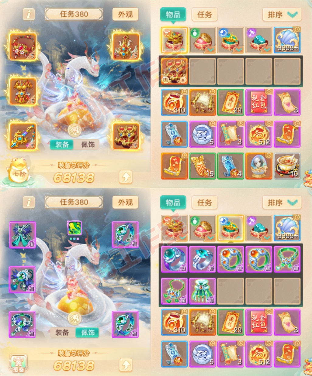 16667大话西游账号详情图1 16667大话西游账号详情图1