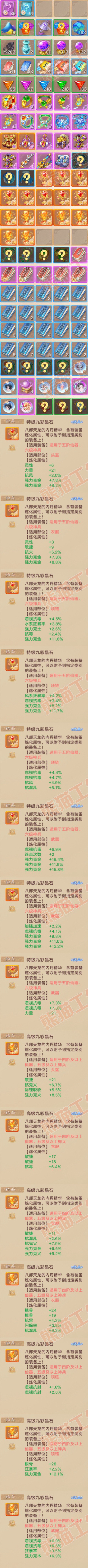 16667大话西游账号详情图9 16667大话西游账号详情图9