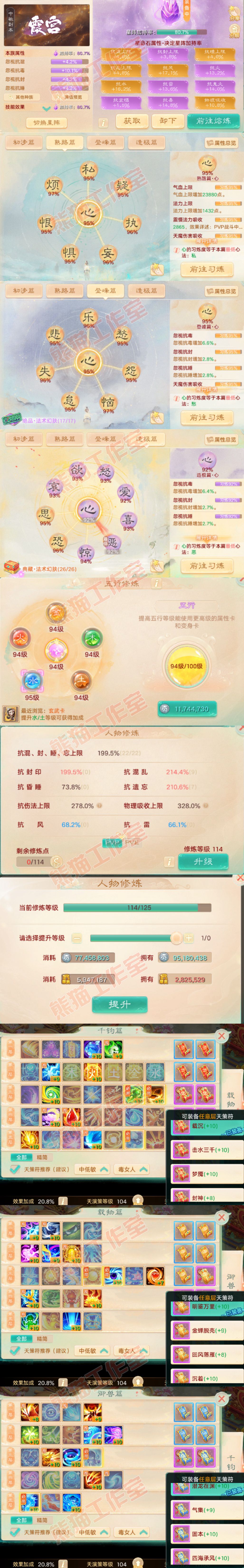 16667大话西游账号详情图3 16667大话西游账号详情图3