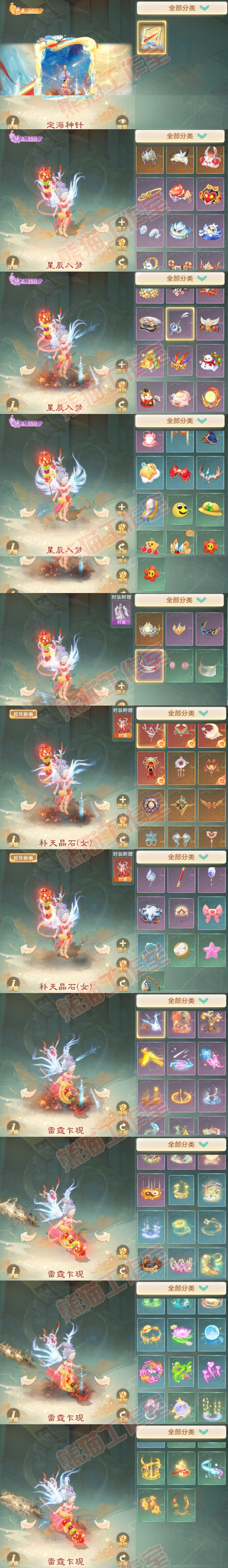 16667大话西游账号详情图11 16667大话西游账号详情图11