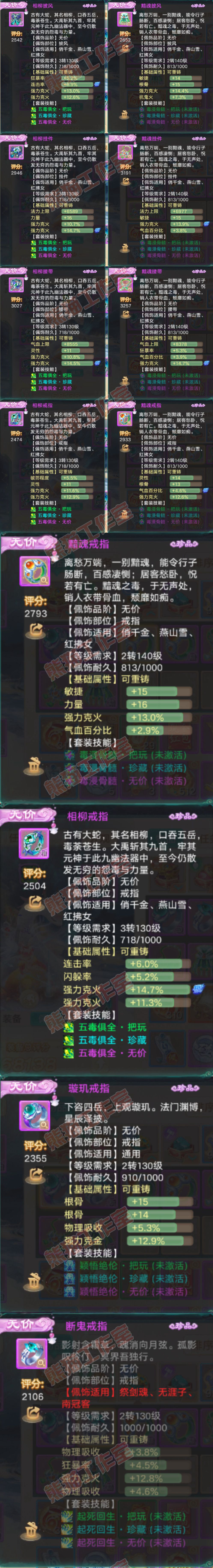 16667大话西游账号详情图5 16667大话西游账号详情图5