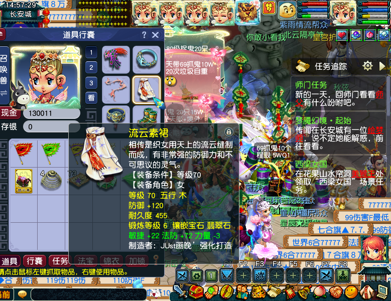 CWF30334梦幻西游畅玩服账号详情图4