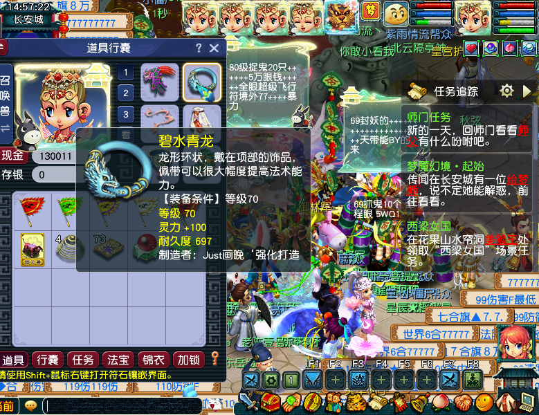 CWF30334梦幻西游畅玩服账号详情图2