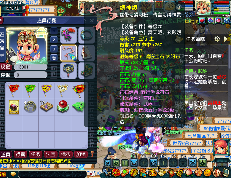 CWF30334梦幻西游畅玩服账号详情图1