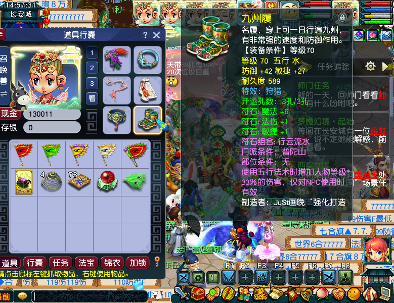 CWF30334梦幻西游畅玩服账号详情图3