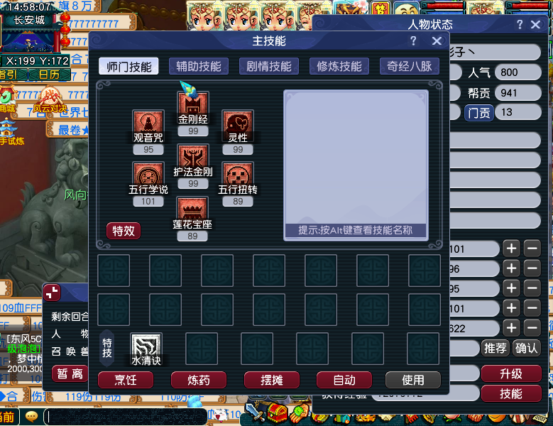 CWF30334梦幻西游畅玩服账号详情图10