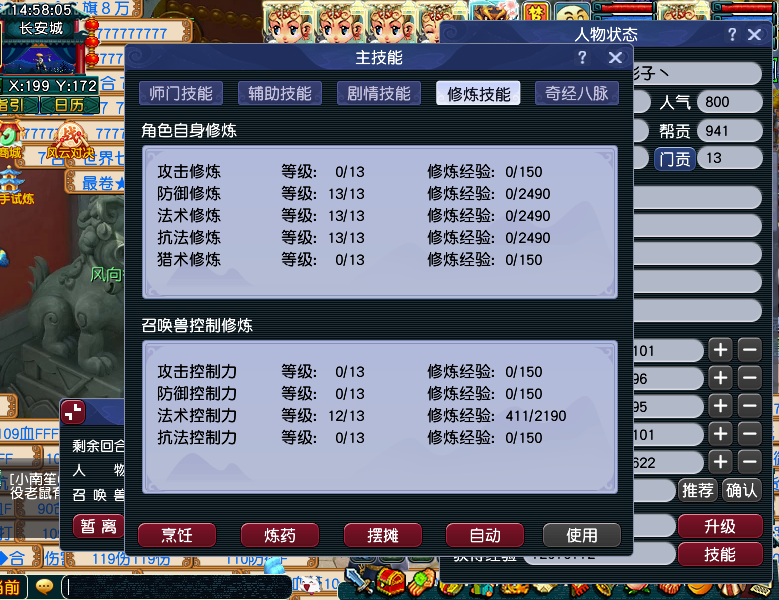 CWF30334梦幻西游畅玩服账号详情图9
