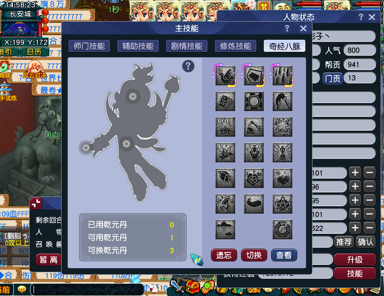CWF30334梦幻西游畅玩服账号详情图13
