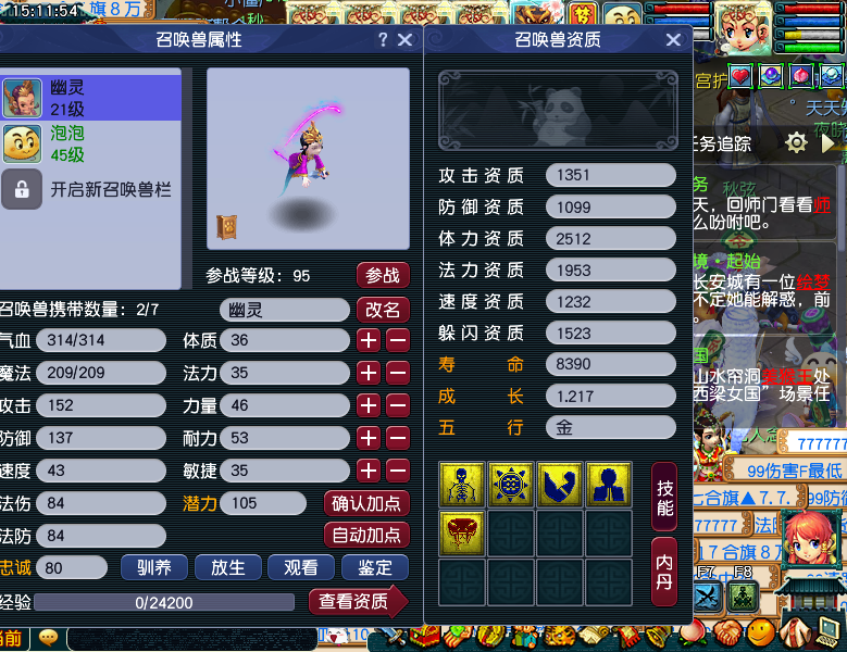 CWF30334梦幻西游畅玩服账号详情图14