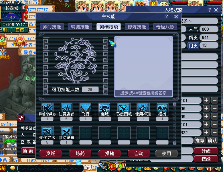 CWF30334梦幻西游畅玩服账号详情图12