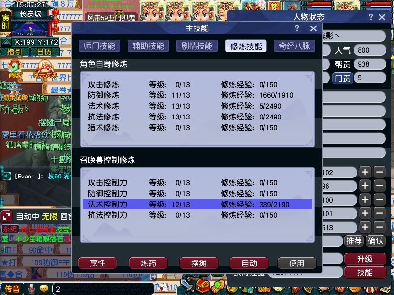 CWF30339梦幻西游畅玩服账号详情图9