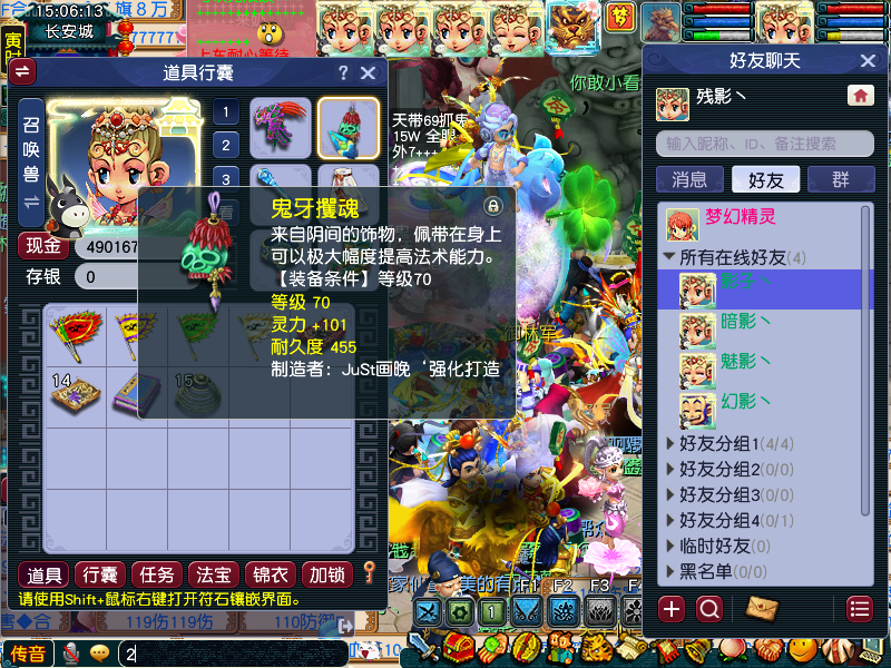 CWF30339梦幻西游畅玩服账号详情图2