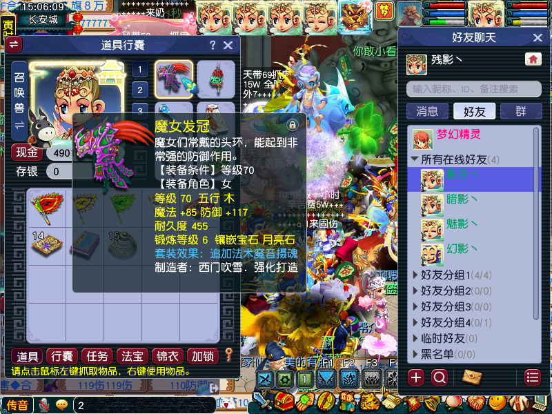 CWF30339梦幻西游畅玩服账号详情图1