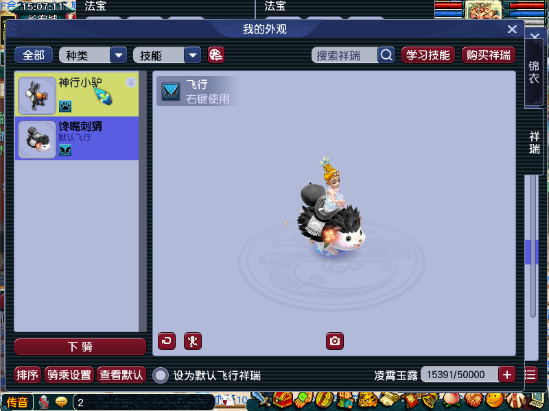 CWF30339梦幻西游畅玩服账号详情图8