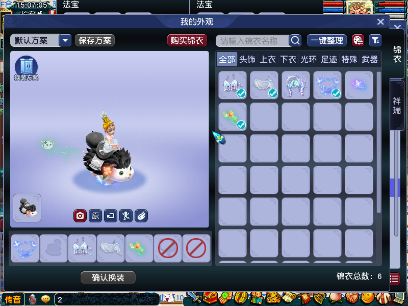 CWF30339梦幻西游畅玩服账号详情图7