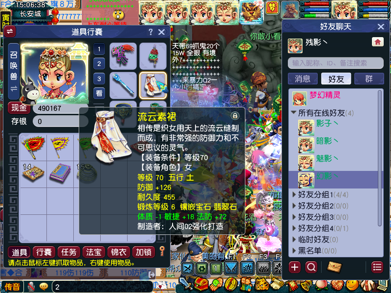 CWF30339梦幻西游畅玩服账号详情图4