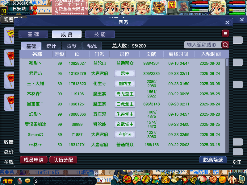 CWF30339梦幻西游畅玩服账号详情图12