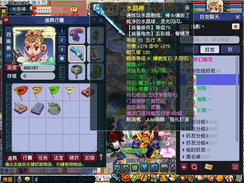 CWF30339梦幻西游畅玩服账号详情图3