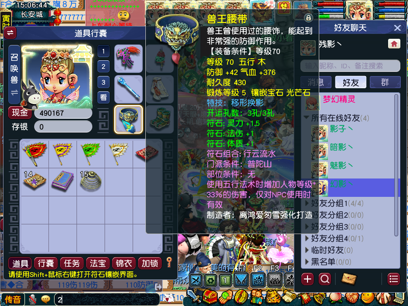 CWF30339梦幻西游畅玩服账号详情图5