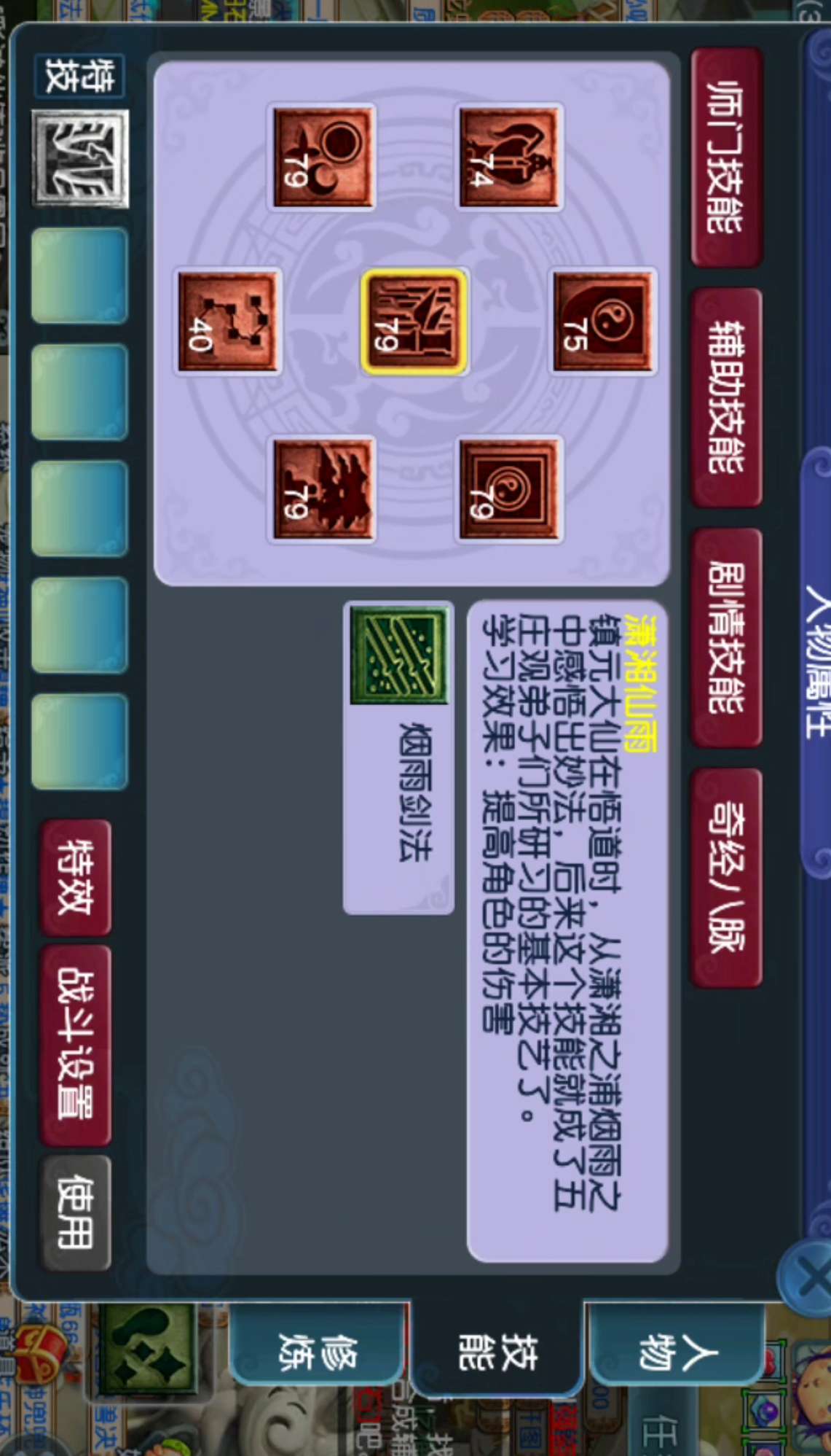 CWF30340梦幻西游畅玩服账号详情图4