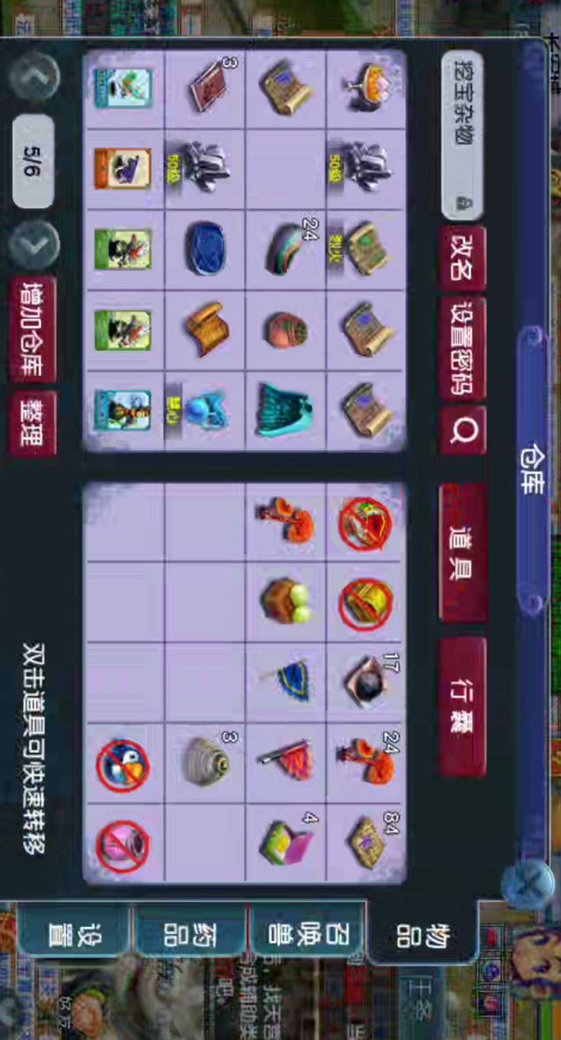CWF30340梦幻西游畅玩服账号详情图2