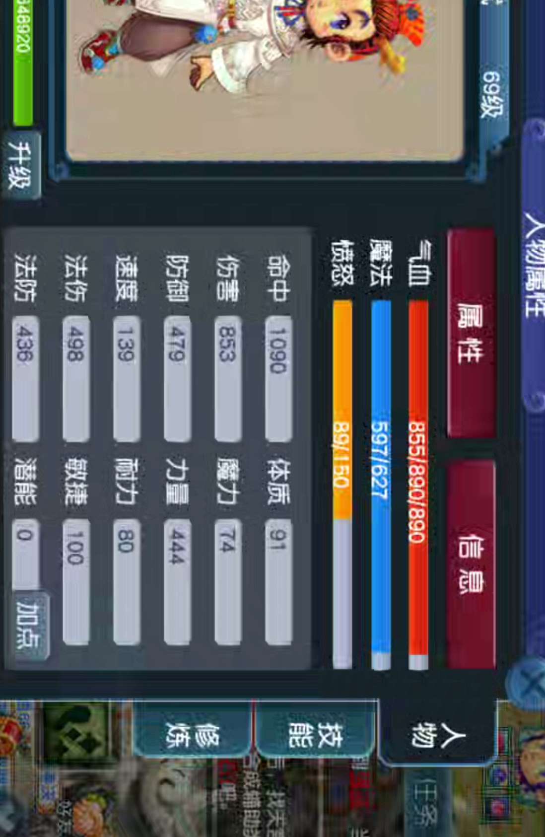 CWF30340梦幻西游畅玩服账号详情图3