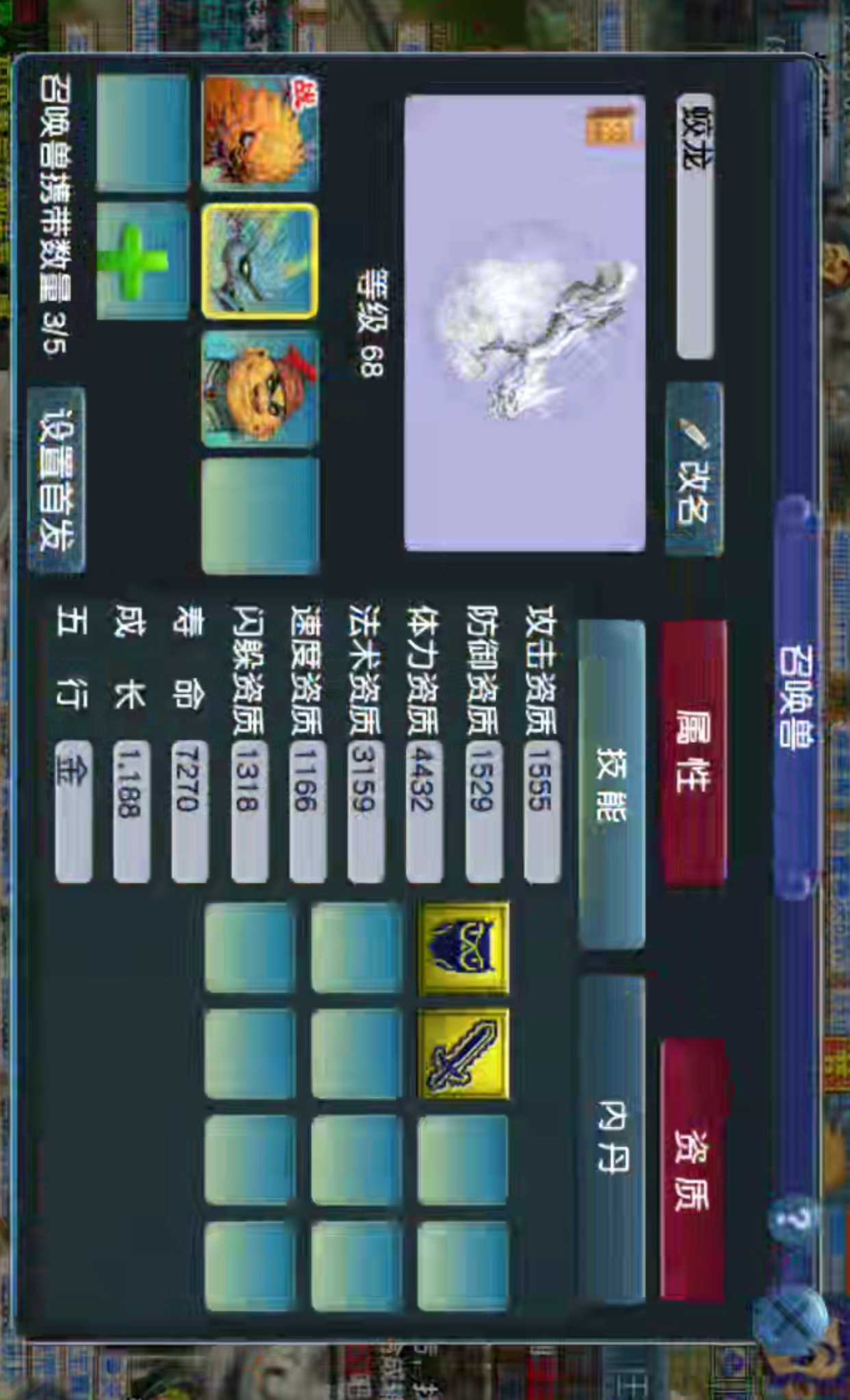 CWF30340梦幻西游畅玩服账号详情图1