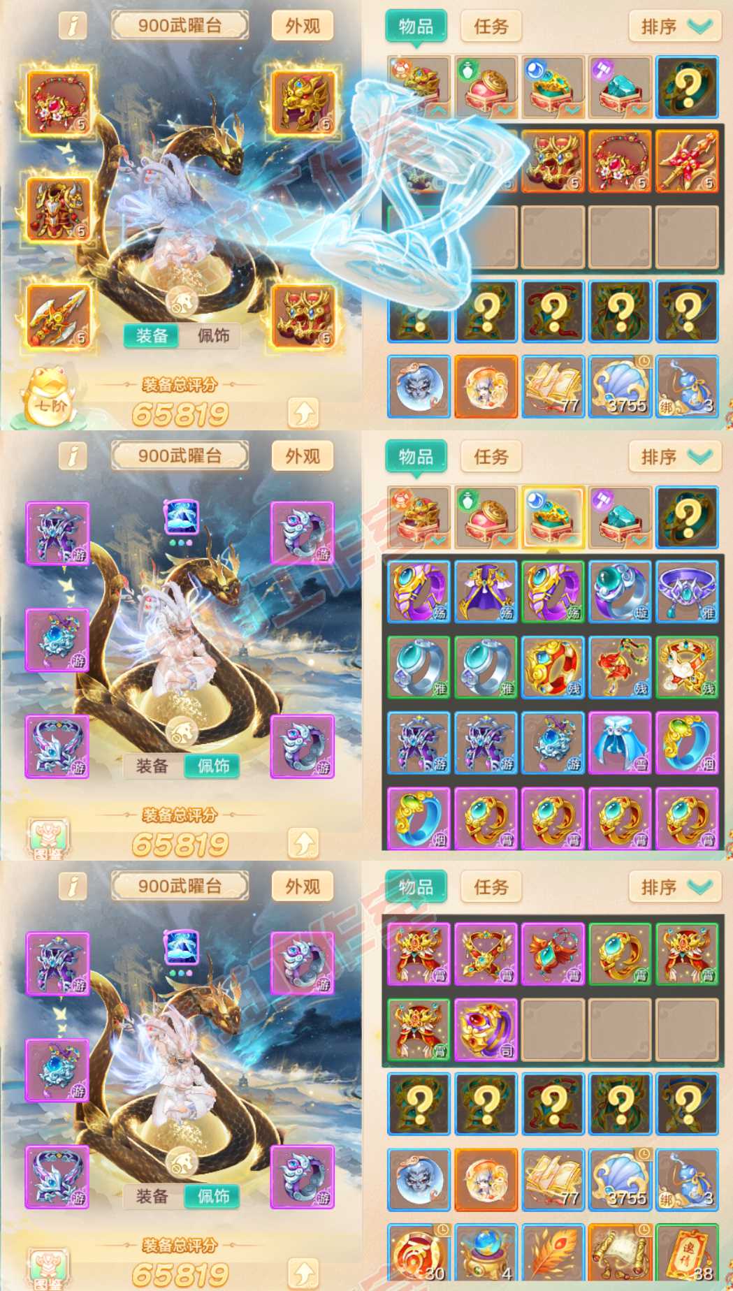 S2226大话西游账号详情图1