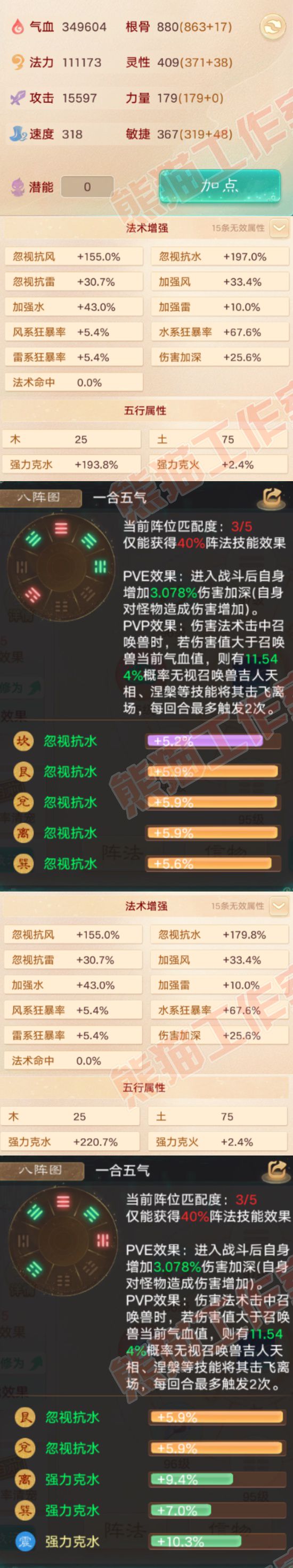 S2226大话西游账号详情图2