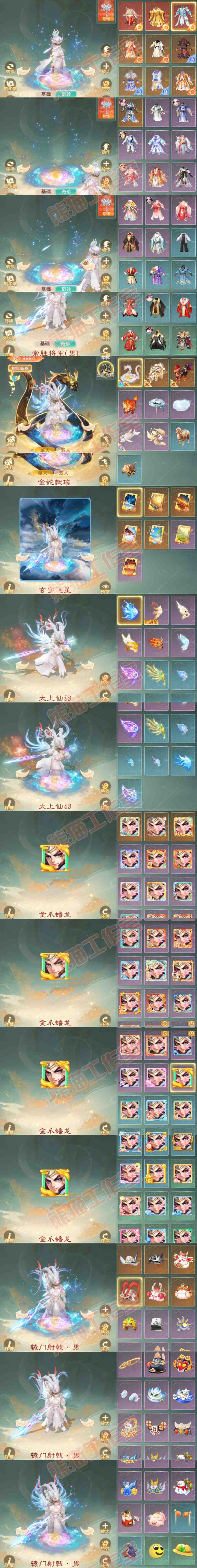 S2226大话西游账号详情图10