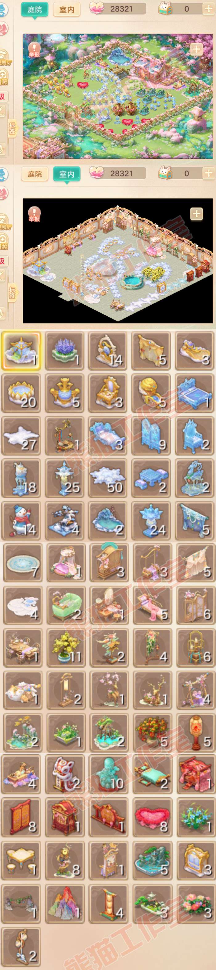 S2226大话西游账号详情图11