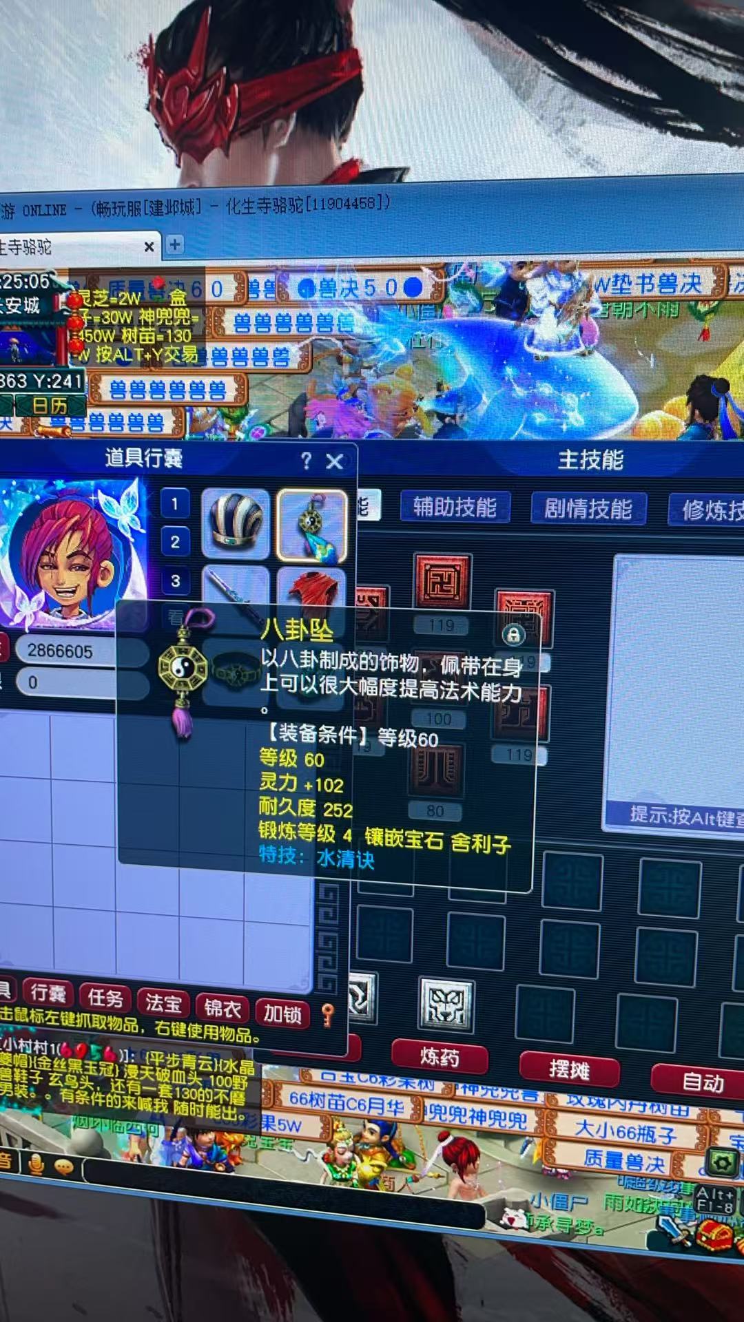 CWF30341梦幻西游畅玩服账号详情图6