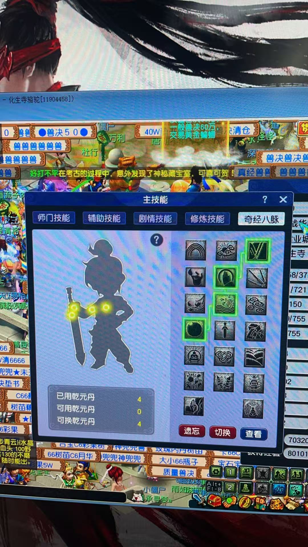 CWF30341梦幻西游畅玩服账号详情图3