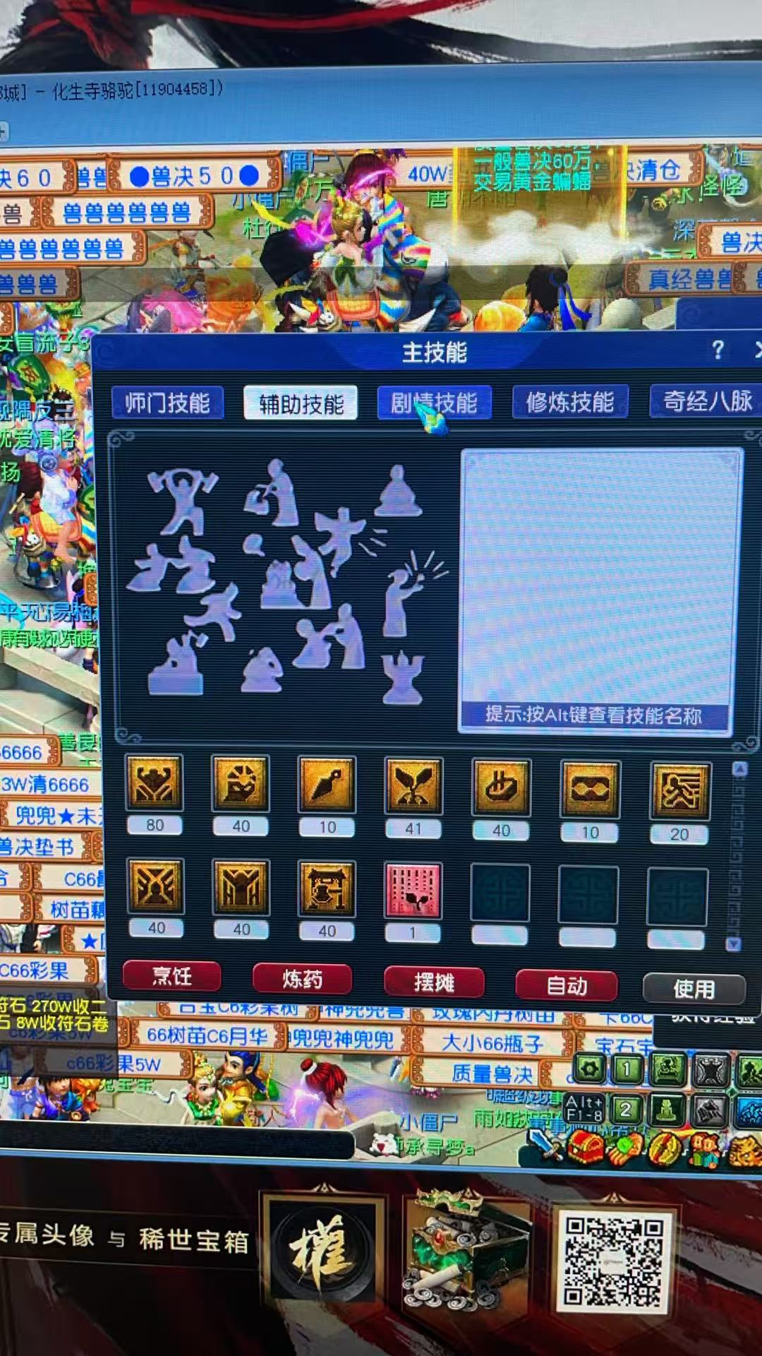 CWF30341梦幻西游畅玩服账号详情图2