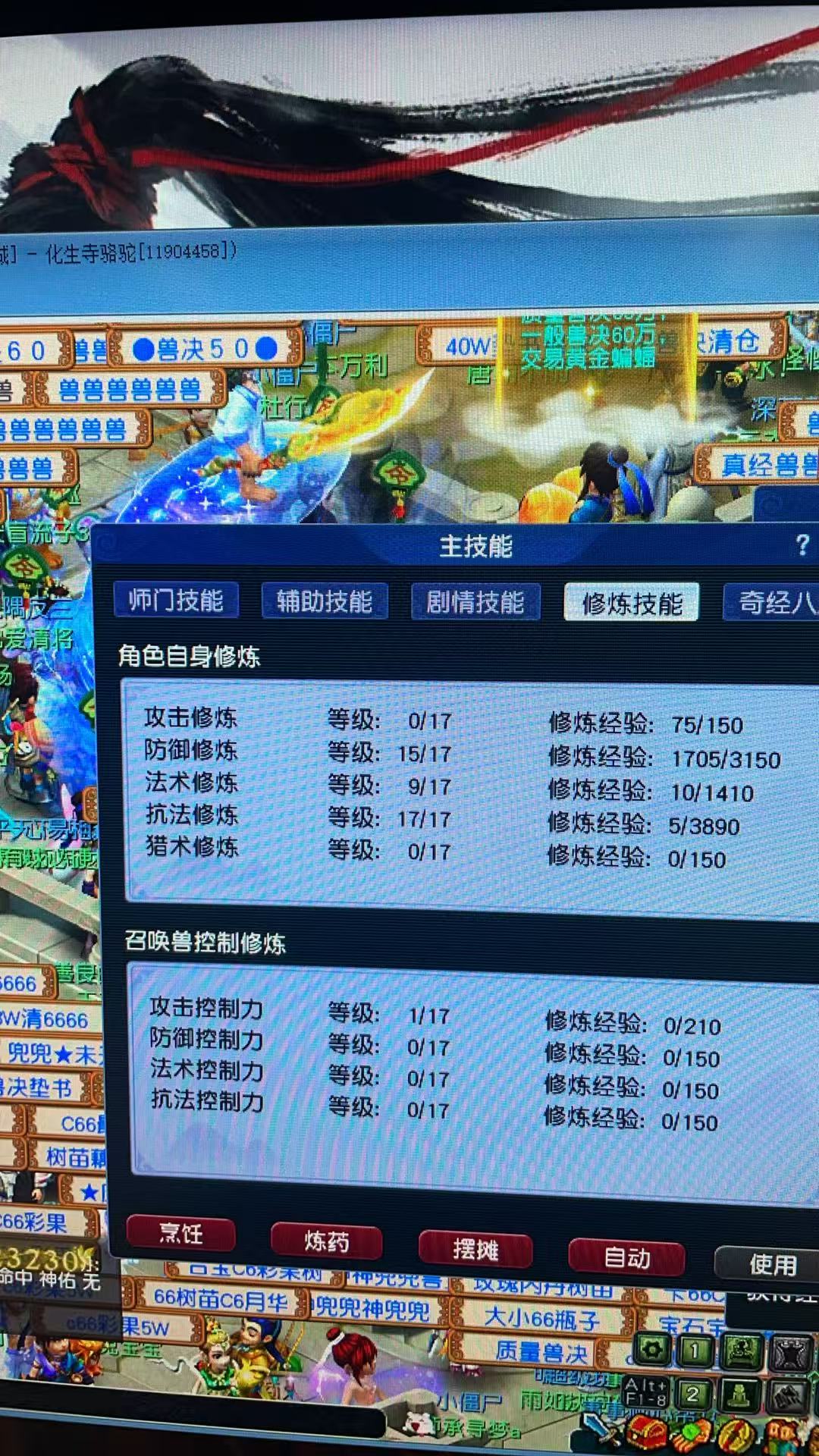 CWF30341梦幻西游畅玩服账号详情图1