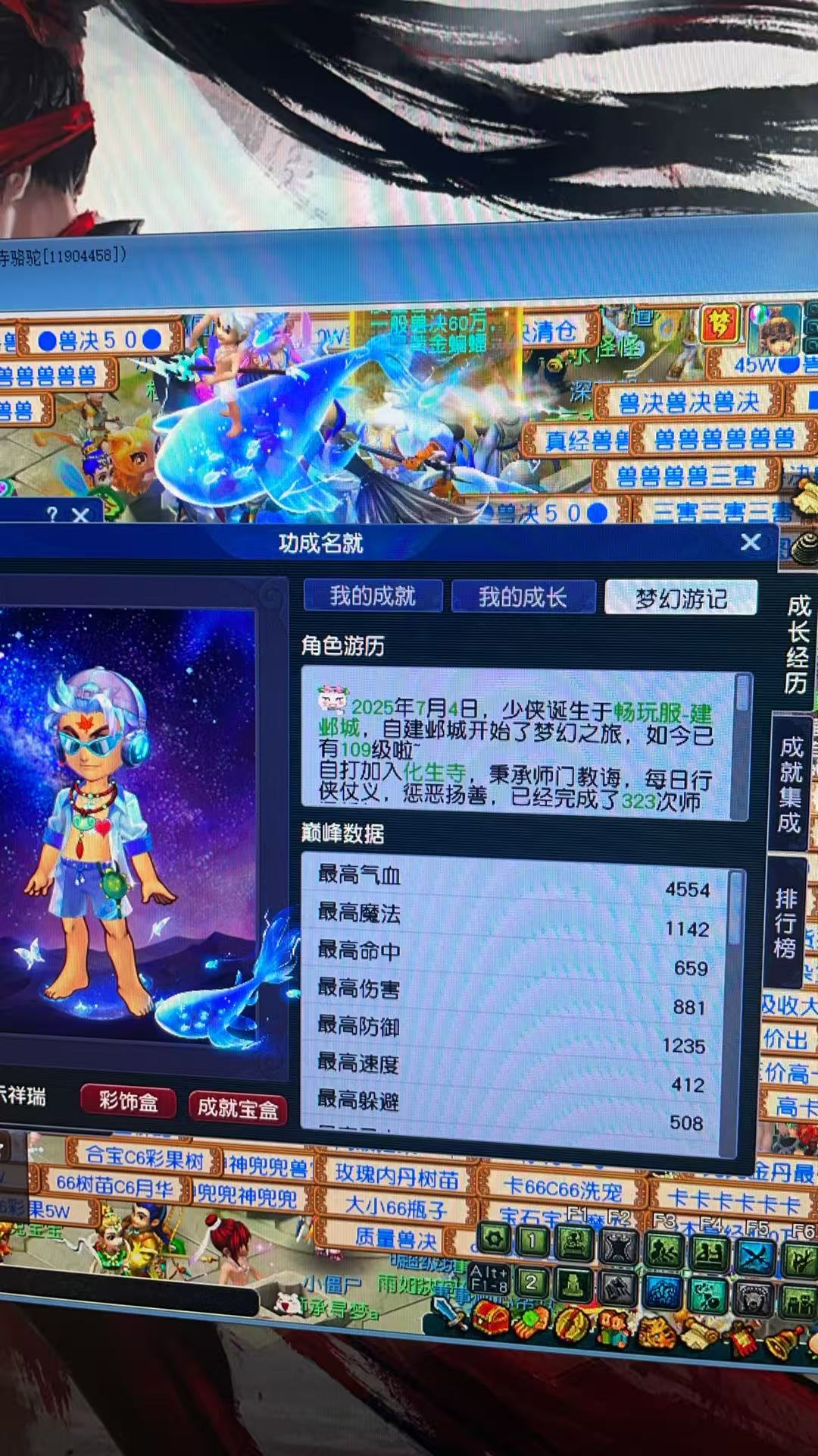 CWF30341梦幻西游畅玩服账号详情图7