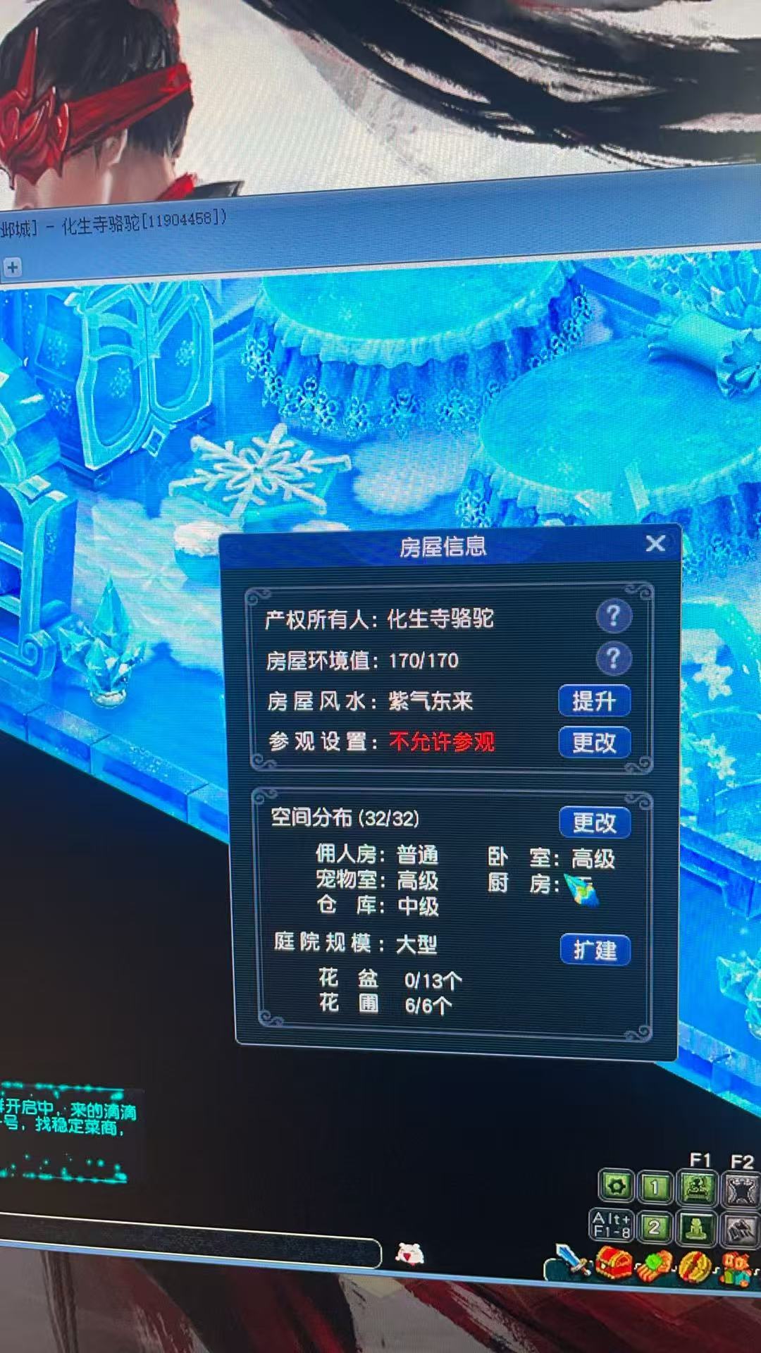CWF30341梦幻西游畅玩服账号详情图4