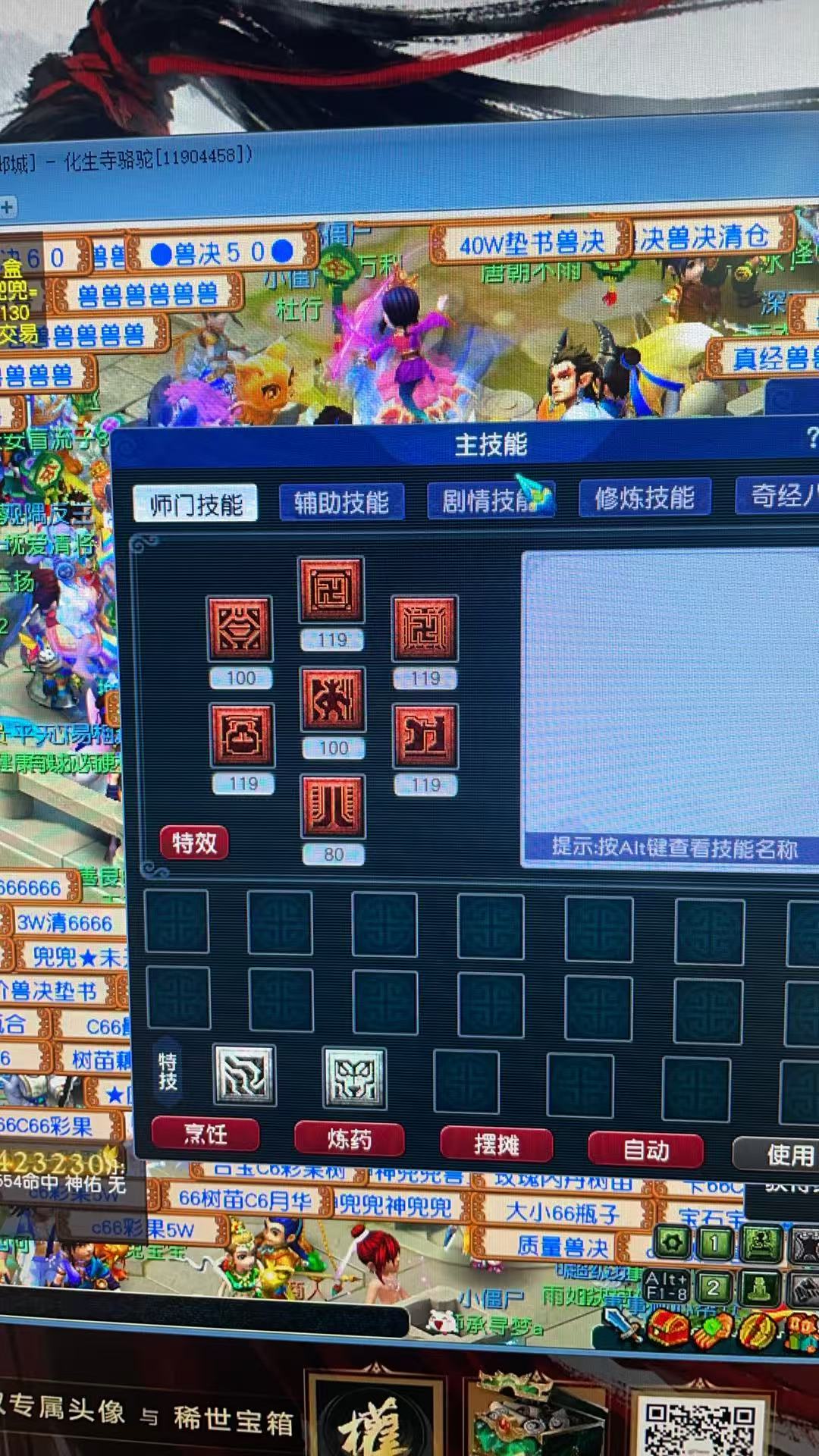 CWF30341梦幻西游畅玩服账号详情图10