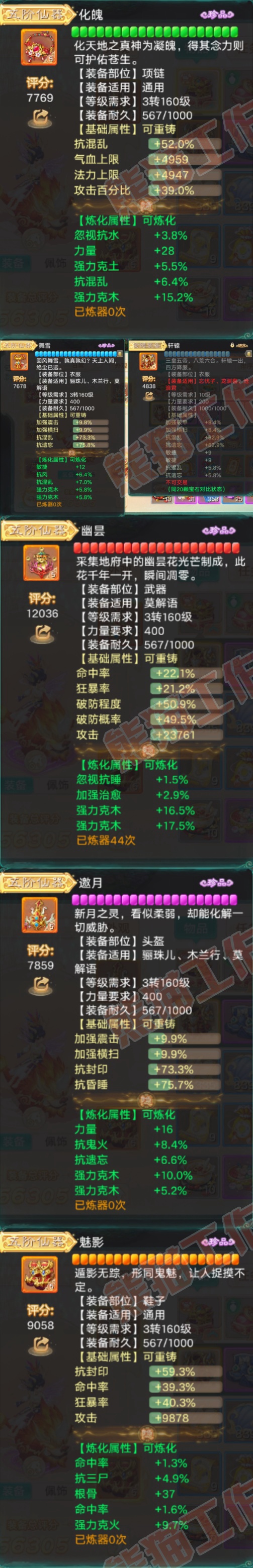 S2228大话西游账号详情图4 S2228大话西游账号详情图4