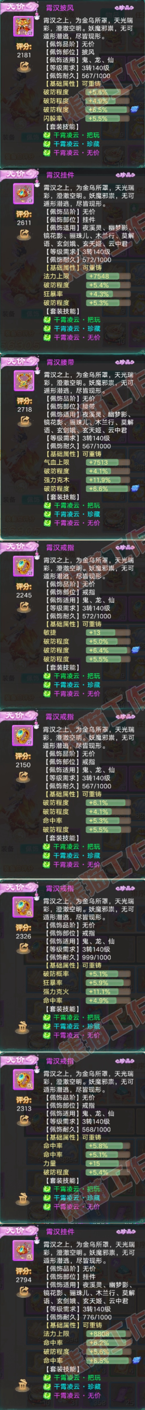 S2228大话西游账号详情图5 S2228大话西游账号详情图5