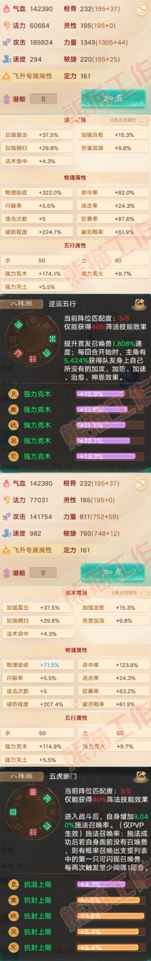 S2228大话西游账号详情图2 S2228大话西游账号详情图2