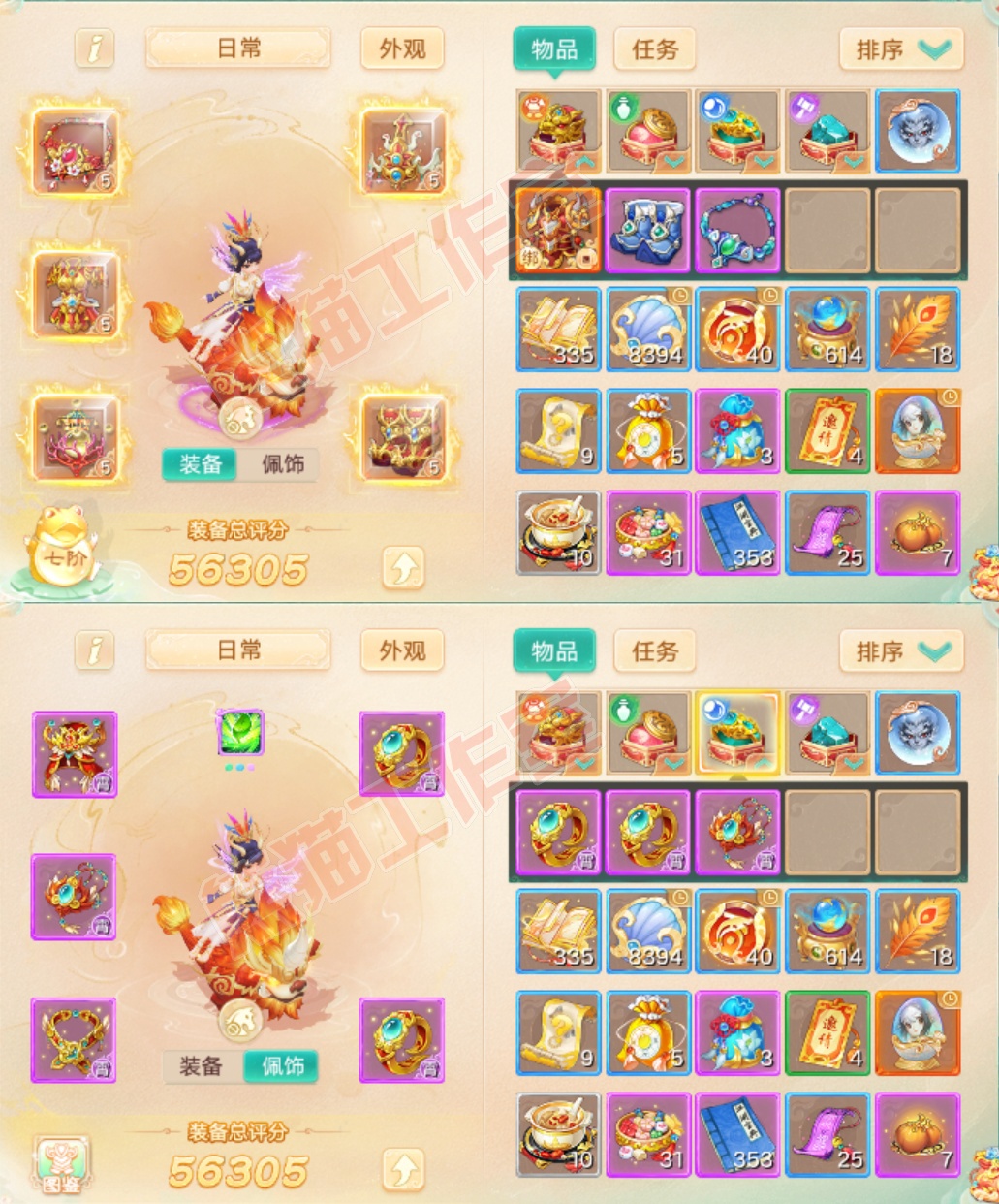 S2228大话西游账号详情图1 S2228大话西游账号详情图1