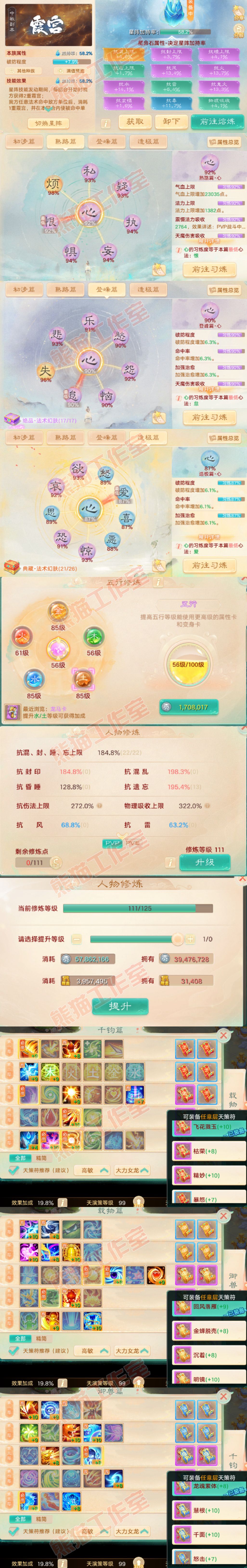 S2228大话西游账号详情图3 S2228大话西游账号详情图3