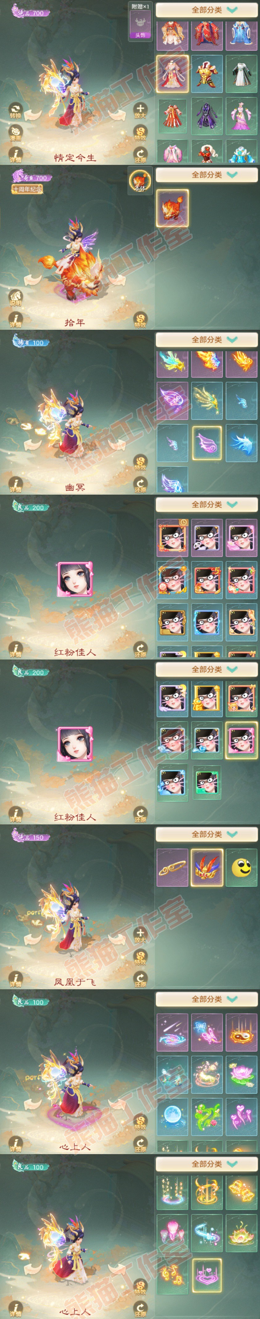 S2228大话西游账号详情图9 S2228大话西游账号详情图9