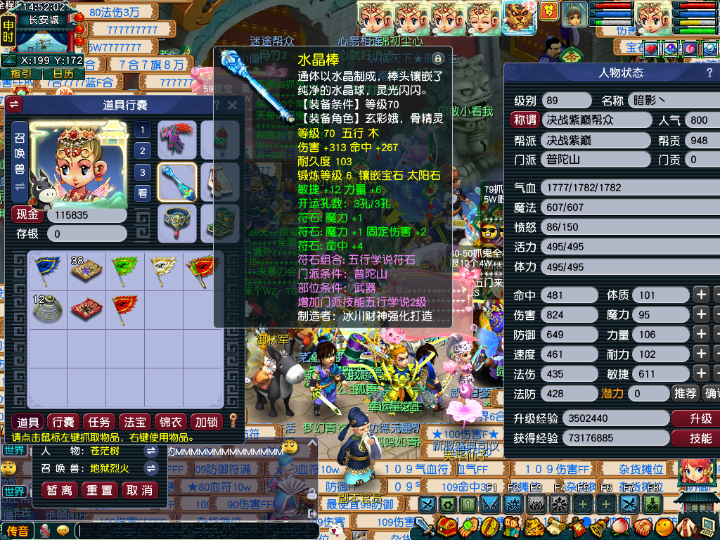 CWF30343梦幻西游畅玩服账号详情图6