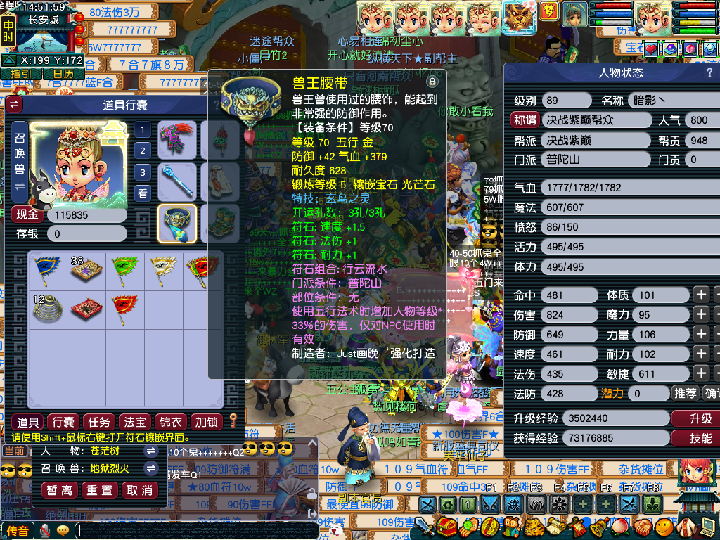 CWF30343梦幻西游畅玩服账号详情图5