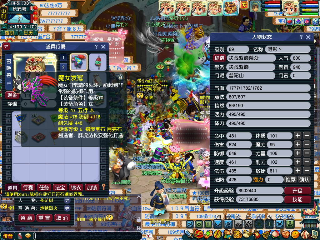 CWF30343梦幻西游畅玩服账号详情图1