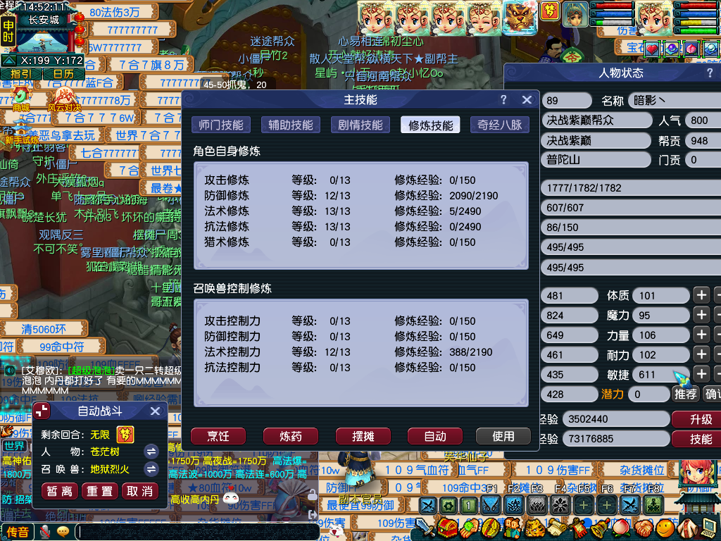 CWF30343梦幻西游畅玩服账号详情图7